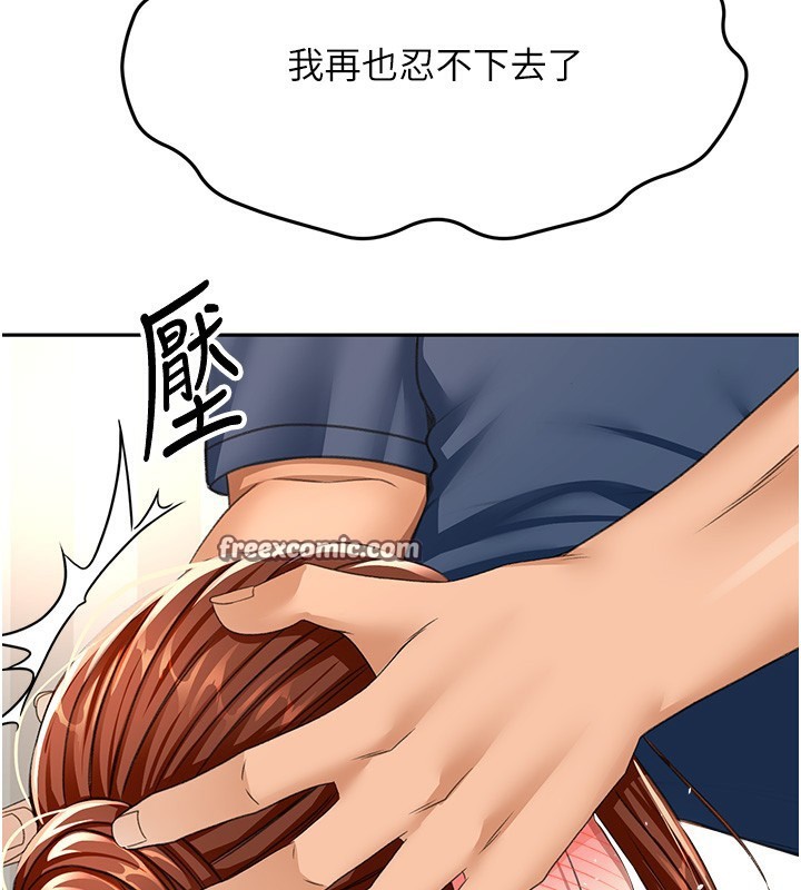 顶加套房的春天第17話-我想對妳口爆