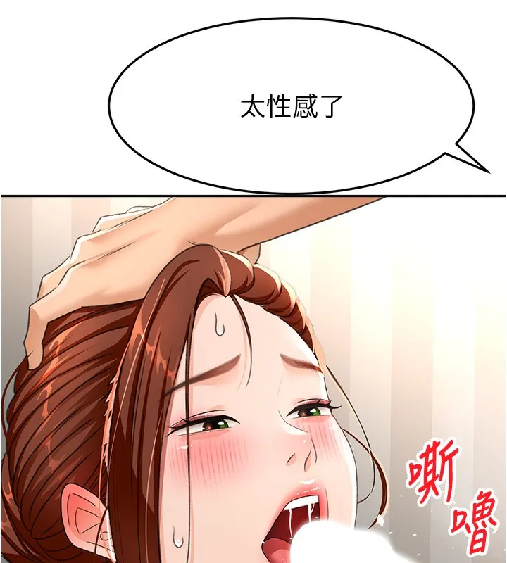 頂加套房的春天第17話-我想對妳口爆