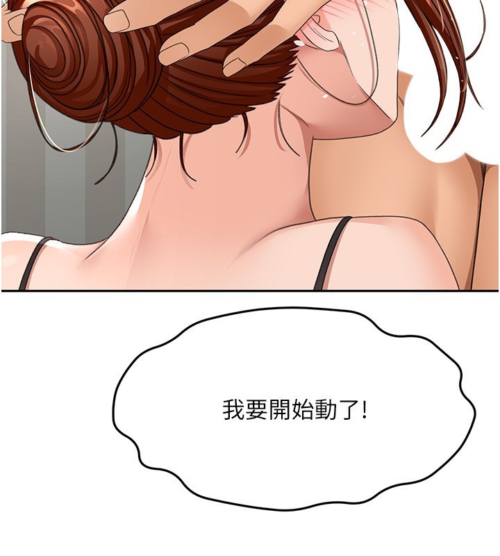 顶加套房的春天第17話-我想對妳口爆