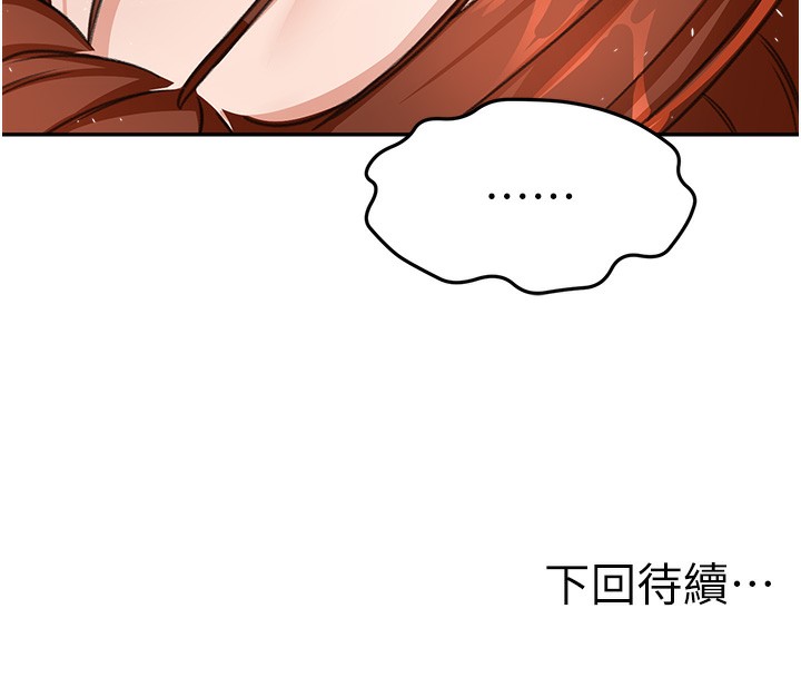 顶加套房的春天第17話-我想對妳口爆