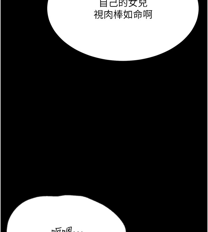 選手村:母豬調教第26話-寶貝女兒的性愛錄影帶