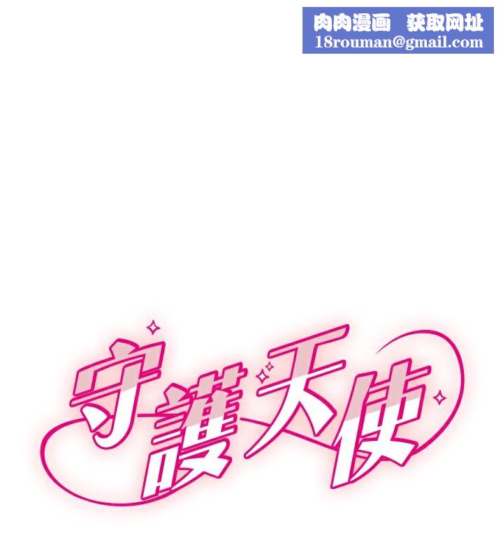 守护天使第31話-還是好想守護妳