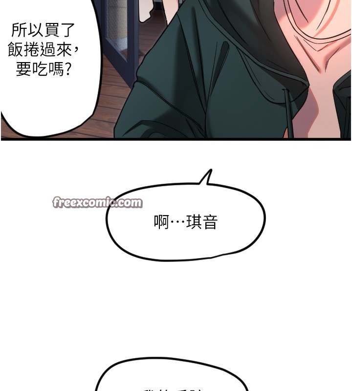 守護天使第31話-還是好想守護妳