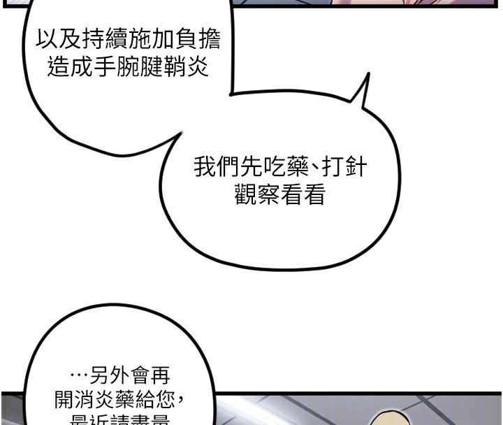 守護天使第31話-還是好想守護妳