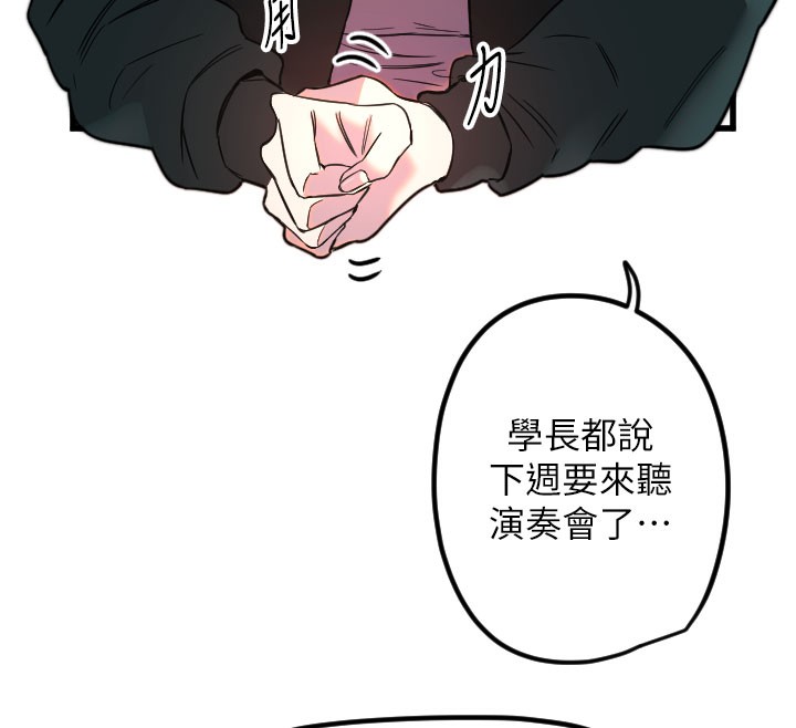 守護天使第31話-還是好想守護妳