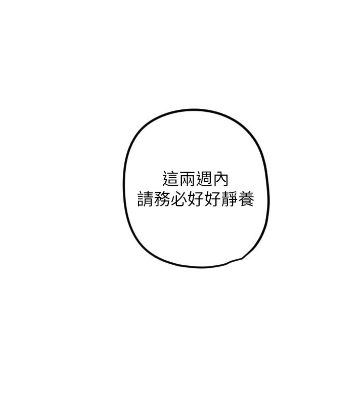 守护天使第31話-還是好想守護妳
