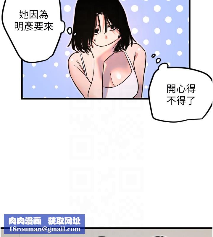 守護天使第31話-還是好想守護妳