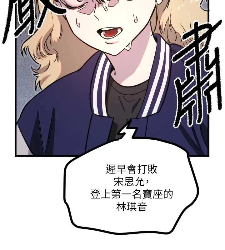 守護天使第31話-還是好想守護妳