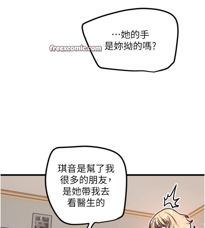 守護天使第31話-還是好想守護妳