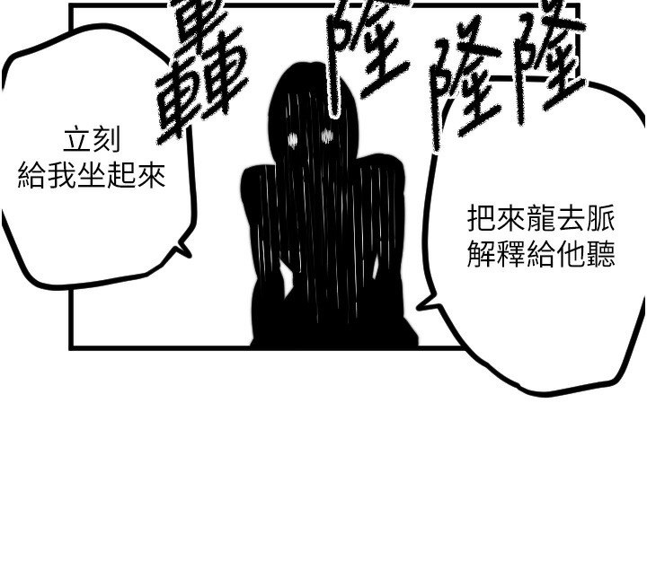 守護天使第31話-還是好想守護妳