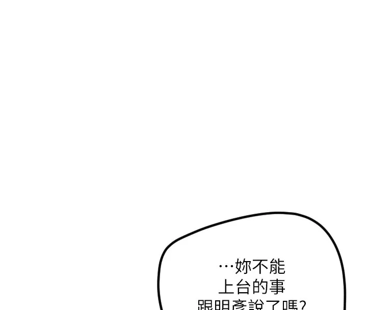 守護天使第31話-還是好想守護妳