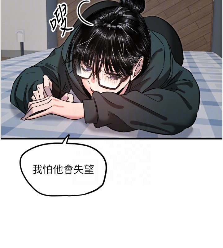 守护天使第31話-還是好想守護妳