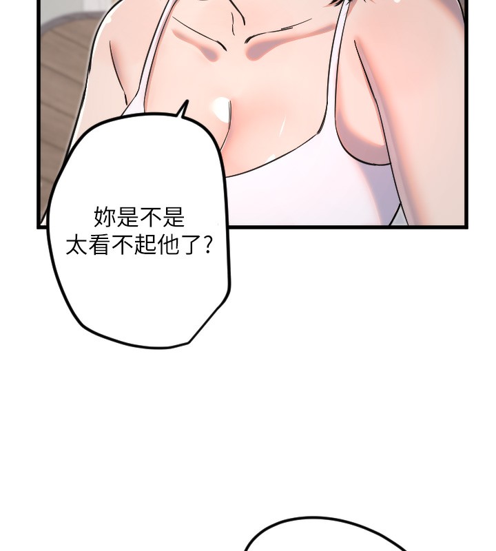 守護天使第31話-還是好想守護妳