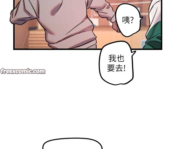 守護天使第31話-還是好想守護妳