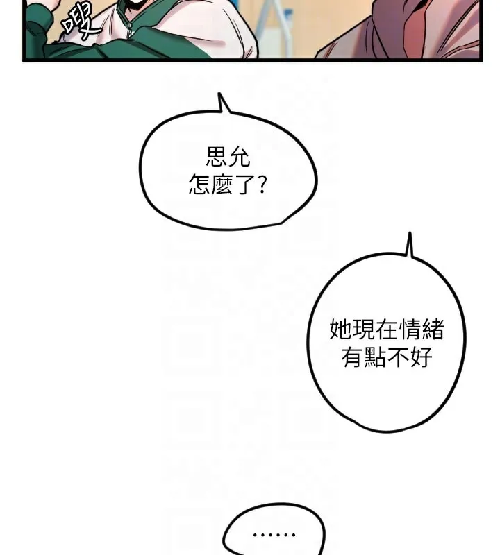 守護天使第31話-還是好想守護妳