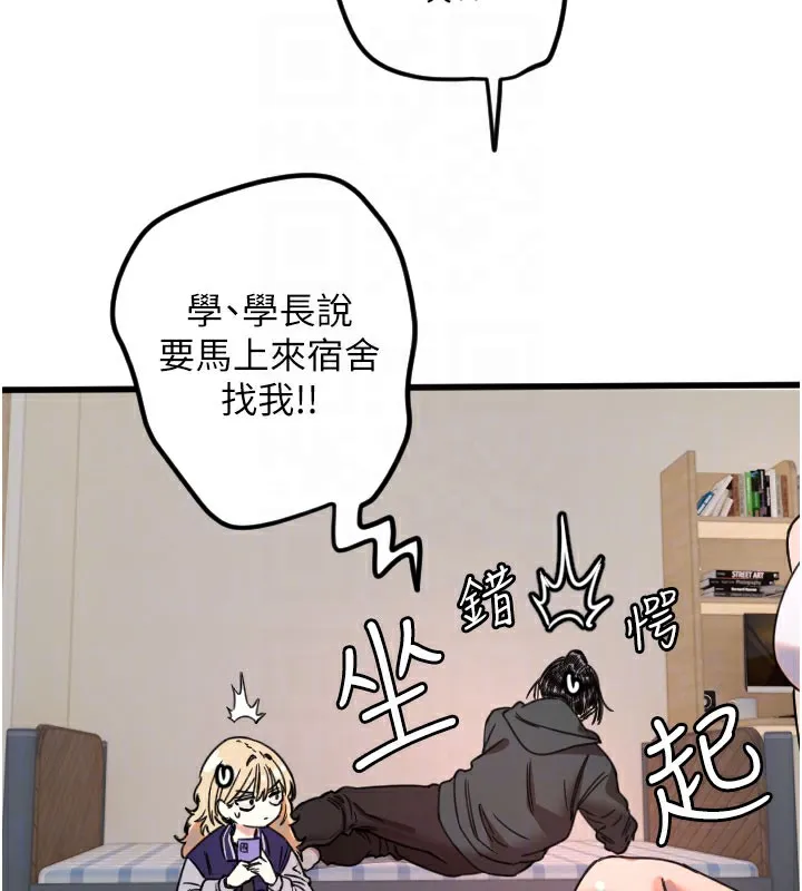 守護天使第31話-還是好想守護妳