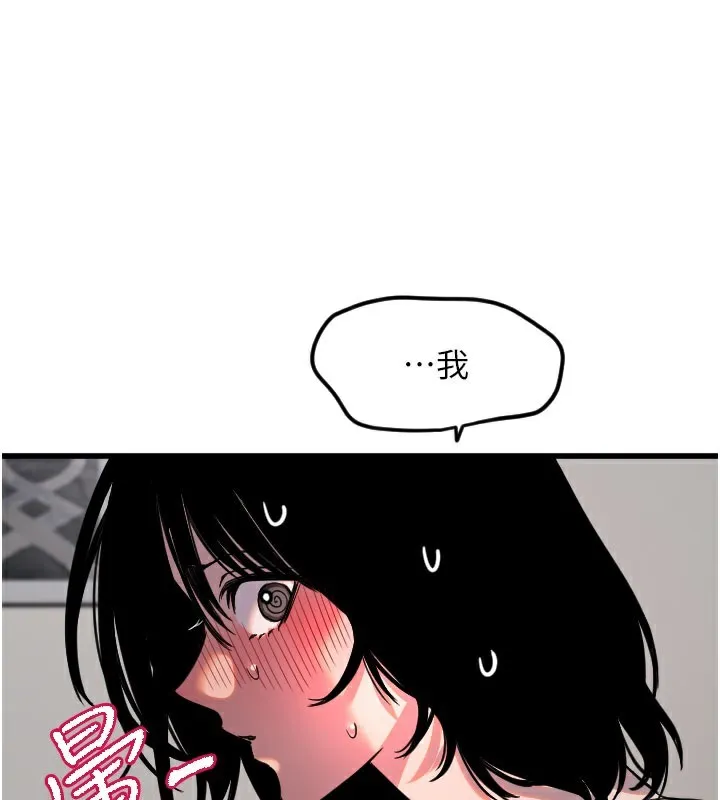 守護天使第31話-還是好想守護妳
