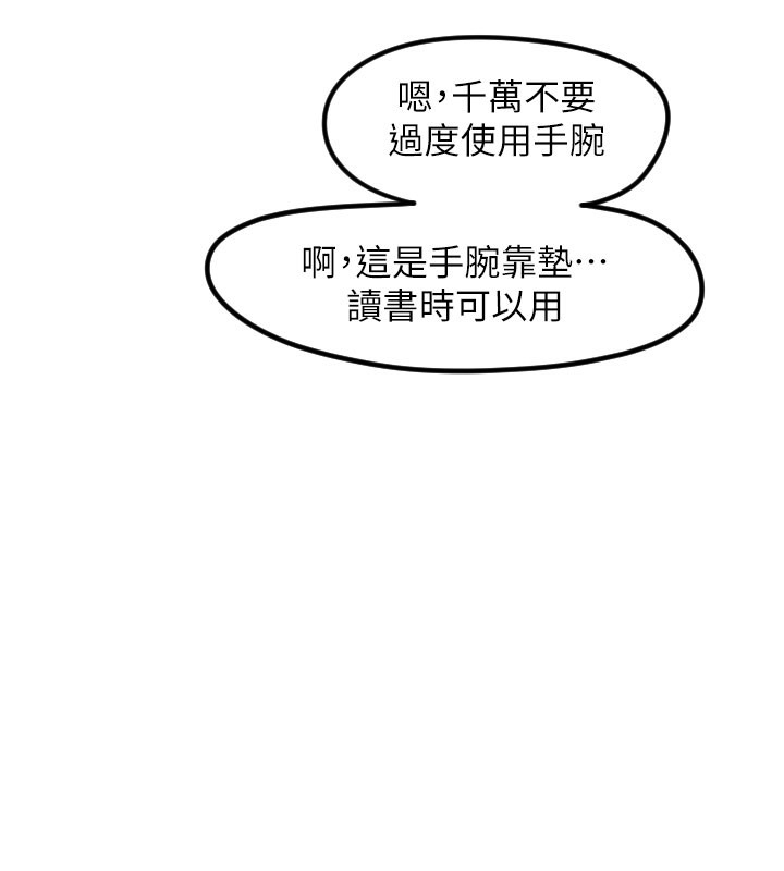 守護天使第31話-還是好想守護妳