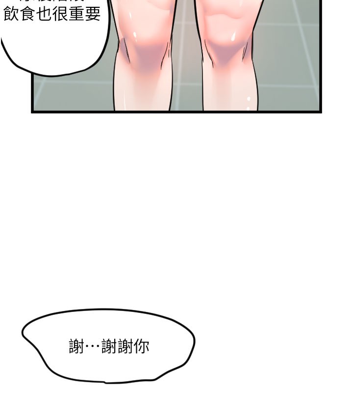 守護天使第31話-還是好想守護妳