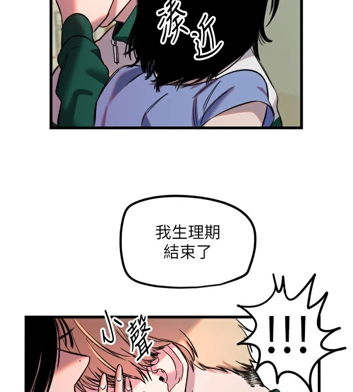 守護天使第31話-還是好想守護妳
