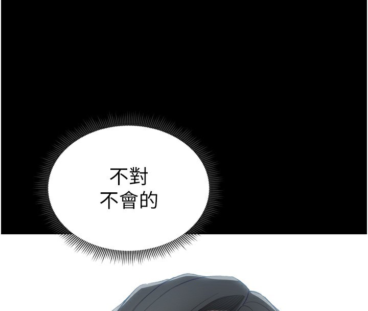 太妹攻略指南第21話-戶外裸露