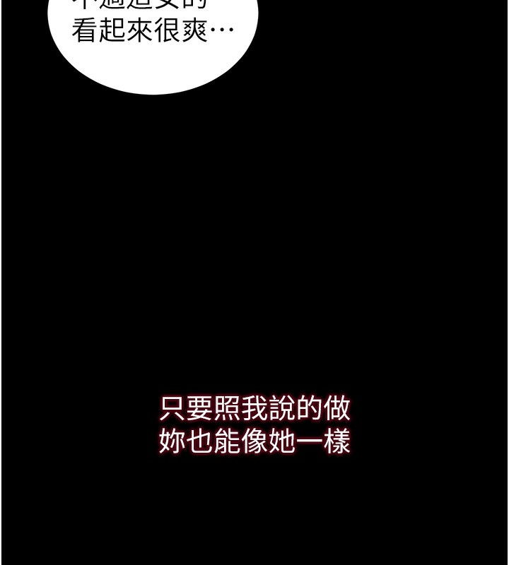 太妹攻略指南第21話-戶外裸露