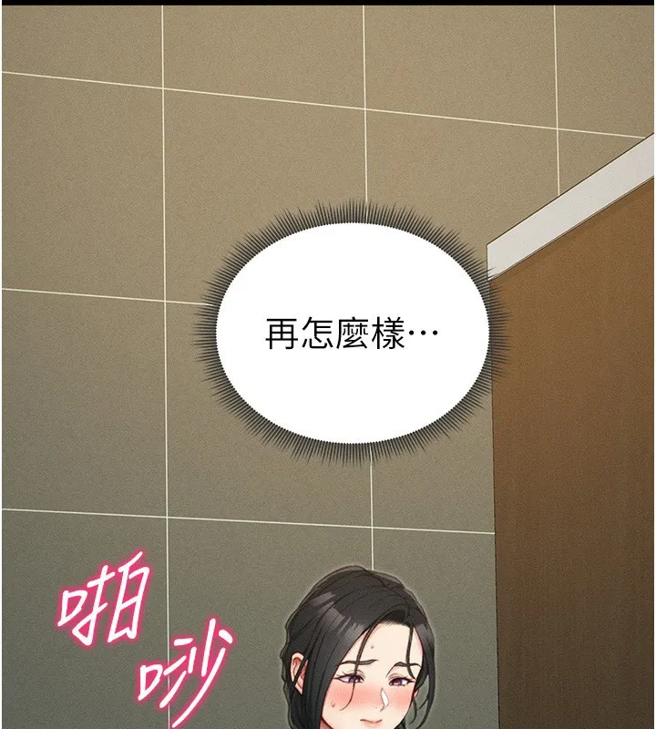 太妹攻略指南第21話-戶外裸露