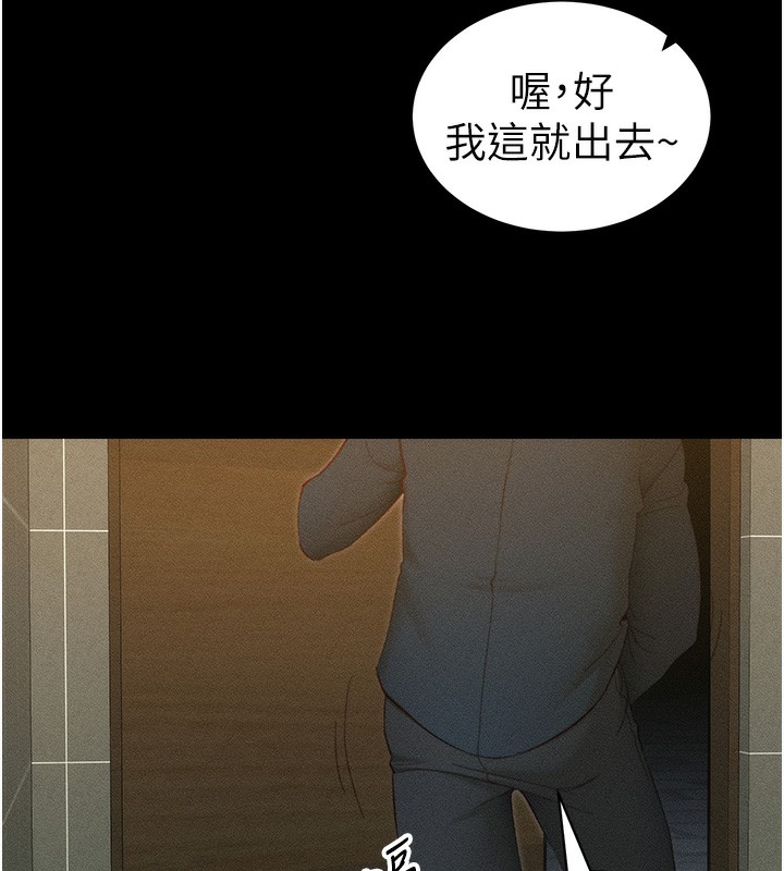 太妹攻略指南第21話-戶外裸露