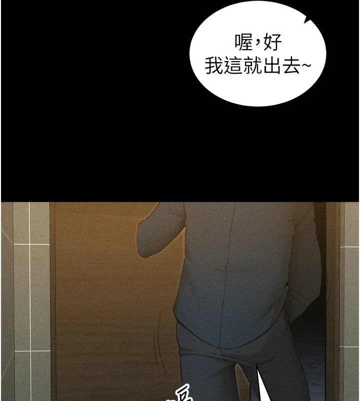 太妹攻略指南第21話-戶外裸露