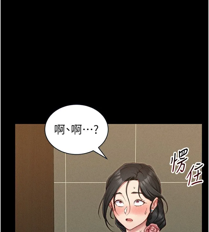 太妹攻略指南第21話-戶外裸露