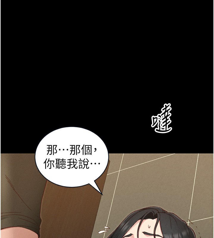 太妹攻略指南第21話-戶外裸露