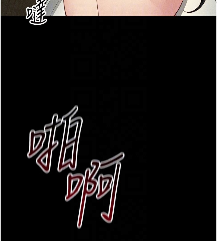 太妹攻略指南第21話-戶外裸露