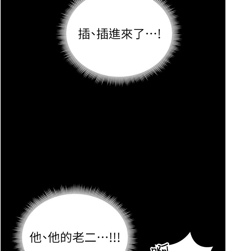 太妹攻略指南第21話-戶外裸露