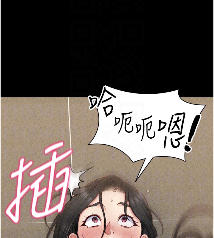 太妹攻略指南第21話-戶外裸露