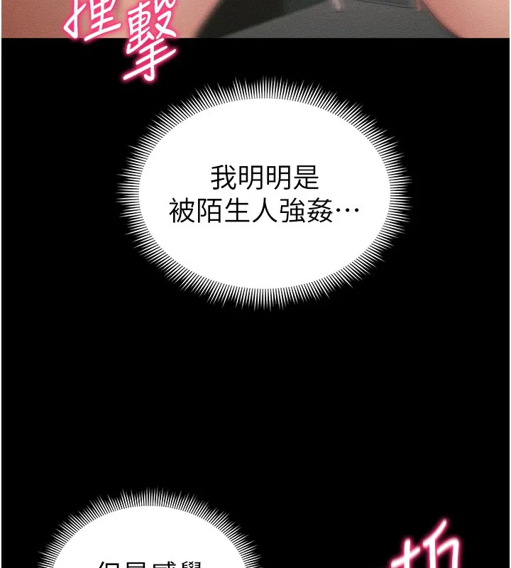 太妹攻略指南第21話-戶外裸露