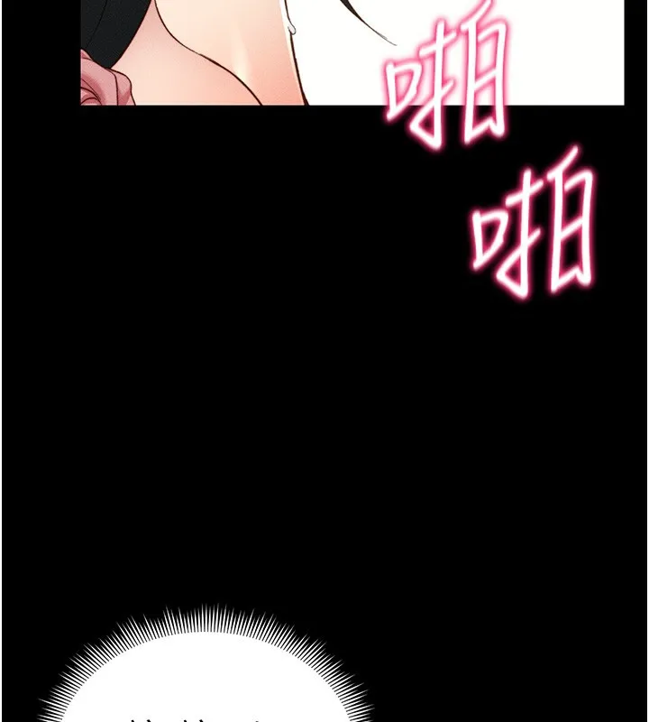 太妹攻略指南第21話-戶外裸露