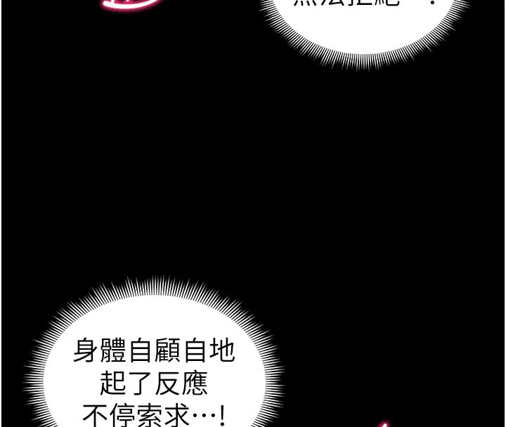 太妹攻略指南第21話-戶外裸露