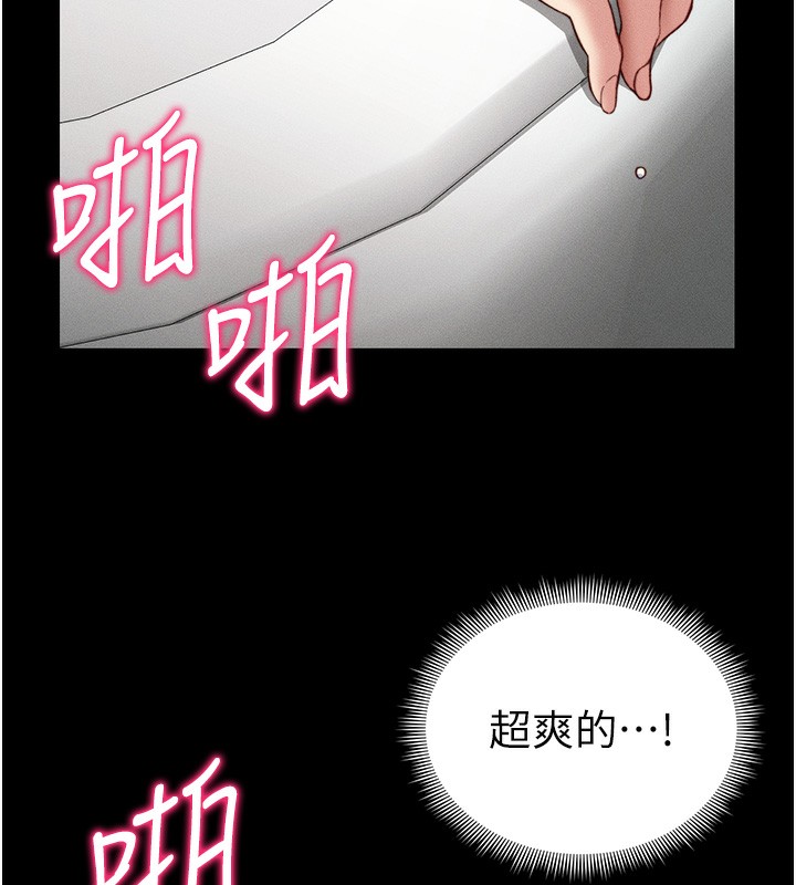 太妹攻略指南第21話-戶外裸露