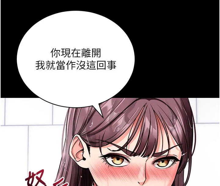 拜脫拜脫App第13話-謝謝妳的「盛情款待」