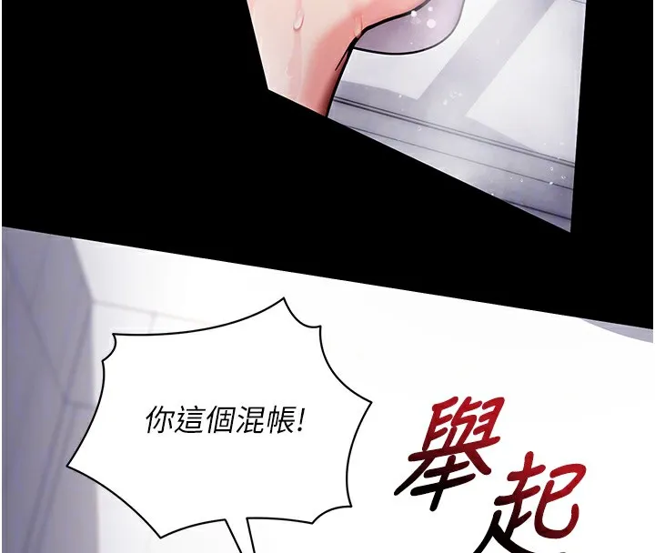 拜脫拜脫App第13話-謝謝妳的「盛情款待」