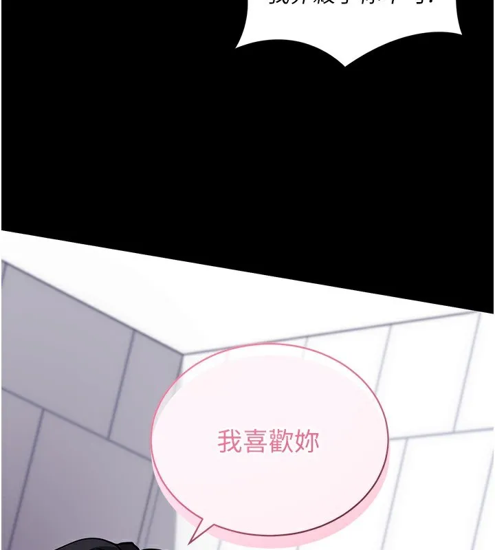 拜脫拜脫App第13話-謝謝妳的「盛情款待」