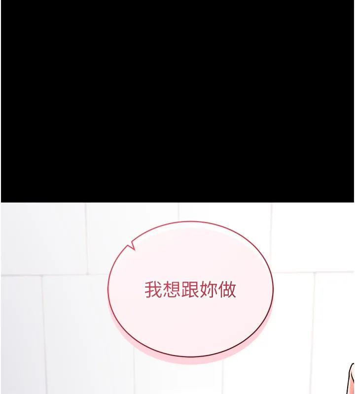 拜脫拜脫App第13話-謝謝妳的「盛情款待」