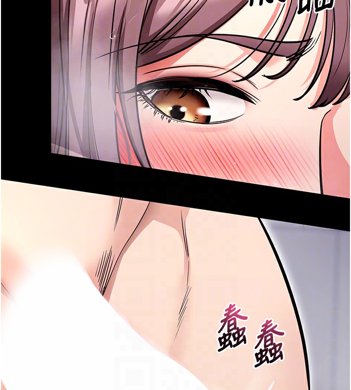 拜脫拜脫App第13話-謝謝妳的「盛情款待」