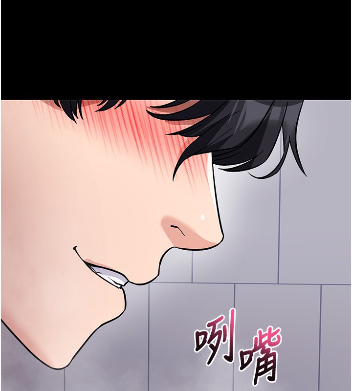 拜脫拜脫App第13話-謝謝妳的「盛情款待」