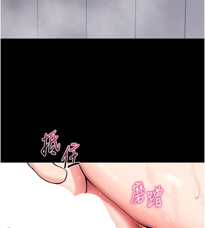 拜脫拜脫App第13話-謝謝妳的「盛情款待」