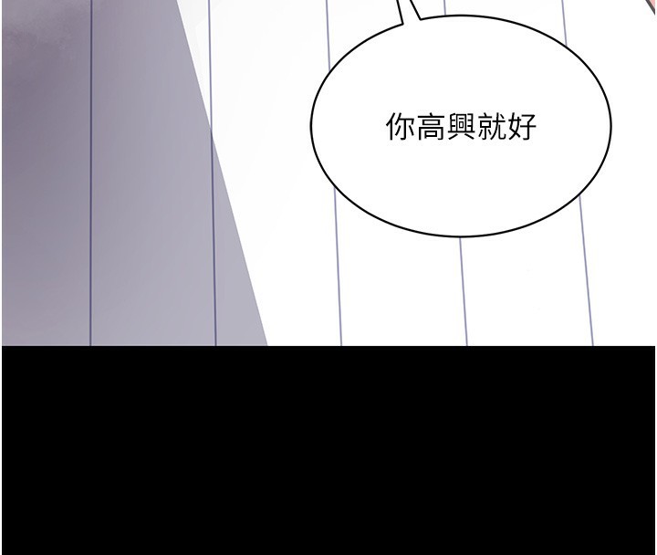 拜脫拜脫App第13話-謝謝妳的「盛情款待」