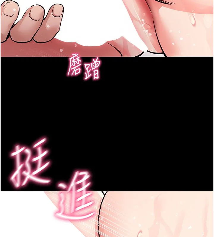 拜脫拜脫App第13話-謝謝妳的「盛情款待」