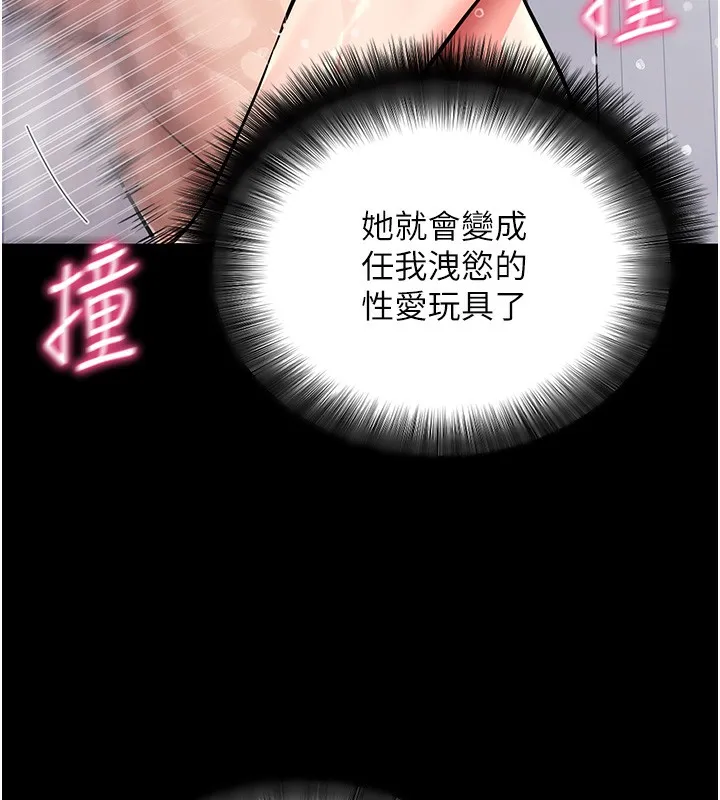 拜脫拜脫App第13話-謝謝妳的「盛情款待」