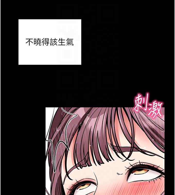 拜脫拜脫App第13話-謝謝妳的「盛情款待」