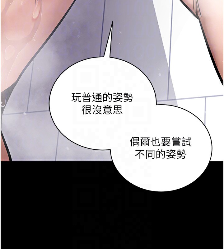 拜脫拜脫App第13話-謝謝妳的「盛情款待」